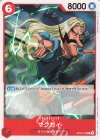  OP16-013 C マクガイ 
