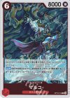  OP16-014 R マルコ 