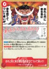  OP16-020 UC おれと共に来る者は命を捨ててついて来い!!! 