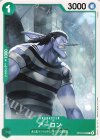  OP16-023 C アーロン 