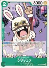  OP16-025 UC ウサッコフ 