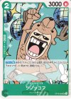  OP16-029 UC ツノッコフ 