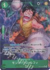  OP16-034 P-R モンキー・D・ルフィ(パラレル) 