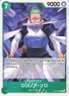  OP16-035 C ロロノア・ゾロ 