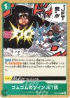  OP16-039 C ゴムゴムのツインJET銃 