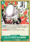  OP16-040 UC ゴムゴムのトンカチ回転銃 