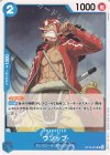  OP16-043 UC ウソップ 