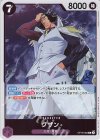  OP16-063 R クザン 
