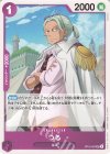  OP16-067 UC つる 