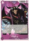  OP16-074 C マゼラン 