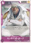  OP16-075 C モンキー・D・ガープ 