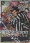  OP16-082 P-SR 錦えもん(パラレル) 