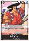  OP16-083 C 光月おでん 
