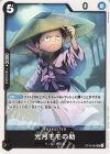  OP16-084 UC 光月モモの助 