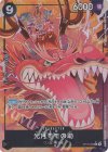  OP16-085 P-R 光月モモの助(パラレル) 