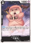  OP16-087 UC しのぶ 