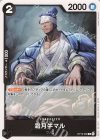  OP16-088 C 霜月牛マル 