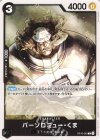  OP16-093 C バーソロミュー・くま 