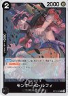  OP16-095 R モンキー・D・ルフィ 