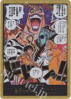  - - ドン!!カード(インペルダウン)(パラレル)(スーパーパラレル) 