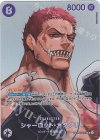  OP11-067 SP シャーロット・カタクリ(パラレル) 
