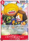  OP17-004 C イヌアラシ＆ネコマムシ 