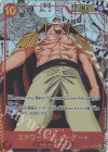  OP17-005 P-SR エドワード・ニューゲート(パラレル)(スーパーパラレル) 