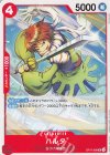  OP17-009 UC ハルタ 