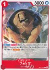  OP17-010 C フォッサ 