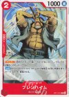  OP17-012 C ブレンハイム 