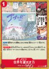  OP17-018 UC 世界を滅ぼす力 