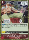  OP17-019 R ハナッたれとは話したくねェよアホンダラ 
