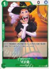  OP17-021 UC オリ婆 