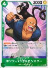  OP17-028 C ボンク・パンチ＆モンスター 