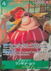  OP17-033 TR ラッキー・ルゥ(パラレル) 