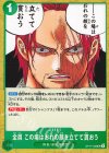  OP17-036 UC 全員 この場はおれの顔を立てて貰おう 