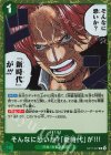  OP17-037 R そんなに恐いか？「新時代」が!!! 