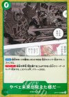  OP17-038 C やべェ未来が見えた様だ… 