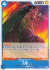  OP17-041 UC 王直 