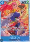  OP17-046 SR グロリオーサ 