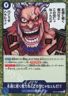  OP17-055 R 永遠に続く権力などこの世にゃねェんだ!!! 
