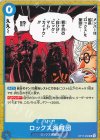  OP17-056 UC ロックス海賊団 