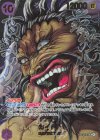  OP17-062 P-SR カイドウ(特別パラレル) 