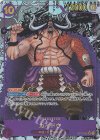 OP17-062 P-SR カイドウ(パラレル)(スーパーパラレル)