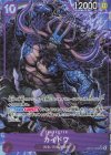  OP17-063 P-SR カイドウ(パラレル) 