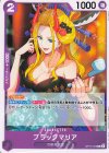  OP17-072 C ブラックマリア 