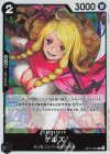  OP17-081 R ゲルズ 