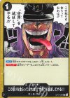  OP17-097 C この怒りを食らっておれは!!!“世界”を滅ぼしてやる!!! 