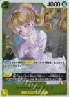  OP17-109 R シャーロット・プリン 
