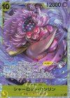 OP17-112 SR シャーロット・リンリン 